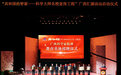 “共和国的脊梁——科学大师名校宣传工程”广西汇演活动启动