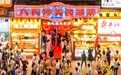“数”读海报丨一组数据看湖南活力满满的“双节”假期