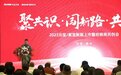 2023元宝/家宝新版上市暨经销商共创会圆满举行