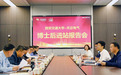 聚焦智慧电网技术，天正举办博士后项目开题报告会