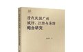 369. 谁是珠江口门神？1937年9月14日虎门要塞海战记①