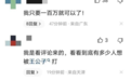 新年愿望是被王思聪揍一顿？这个梗很丑陋