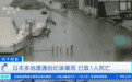 路面严重塌陷，飞机、轮船停运！这一国，遭创纪录暴雨侵袭！多地发布避难指示