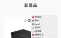 台媒：被发现官网出现台湾旗帜，台厂商道歉，大陆网友争议