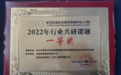 星环科技荣获上交所ITRDC 2022年行业共研课题一等奖