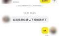 警惕低价二手相机骗局！男子“捡漏”不成落入陷阱，警方追回1.6万购机款