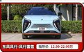12.99万元起！还配有85度电池可选？这高质SUV值得选