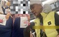 高铁掌掴事件发生后：“东北大哥”账号涨粉4万 9日晚开启了第一场直播