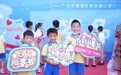 广州市黄埔区科学城小学第六届“六一”文艺汇演