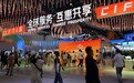 【紫荆专稿】中国服贸会：开放引领发展 合作共赢未来