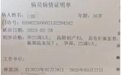 36岁女子请假保胎被拒后遭斗鱼辞退 人力部门：不服可仲裁