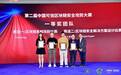 获奖选手孔宇：成都有“新”，“信”心满满