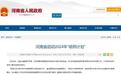 【地评线】河声：“硕师计划”，推动人才与基层双向奔赴