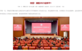 这家医学院放话：今年实现改名！第二医科大之争花落谁家？