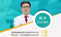 会诊预告丨1月9日，成都西南脑科医院特邀北京脑科专家张涵博士开展会诊活动	