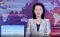 惠州电视台深度采访伯恩光学：促进实现智能终端产业深度融合发展