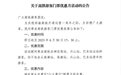 免费、半票！湖北多个景区发布