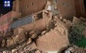 摩洛哥地震灾区多处停电且道路受阻 当地官员称情况令人担忧