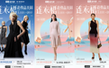 秀场即爆场？圣迪奥、VGRASS、致知……扎堆儿抖in新风潮连衣裙趋势周