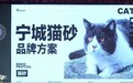 2023首届中国·宁城猫砂大会在内蒙古宁城县召开