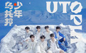 酷狗可购时代少年团实专，《乌托邦少年》独家音效太惊艳