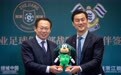 足球——浙江职业足球俱乐部与日本今治足球俱乐部签署青训合作协议