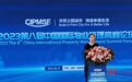 中铁建物业副总经理温婷：数字化转型是物业行业发展的必然趋势