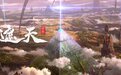 直击文博会|星阅辰石：比肩世界级大IP，让全球观众体会到中华文化的特性