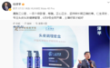 经济学家任泽平带货生发液：为背后公司实控人，供应商也为华熙生物供货