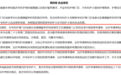 明年起实施！护士可以开处方了，一地正式发文
