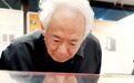 这位书法泰斗走了，为什么有人说他写的是“丑书”