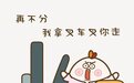 新年第一对离婚cp，看好他俩…