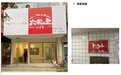 杭州一外卖店使用假门店照片揽客，平台：将排查，内部整改