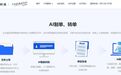 泰洲科技：免费开放AI系统  外贸企业通关更便利