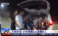 关注儿童交通安全 这些行为家长别忽视