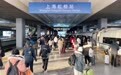 铁路迎来春节返程客流最高峰，上海站预计当日到达55万人