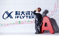 讯飞星火即日起向全民开放，成A股首家获批大模型