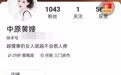 “中原黄哥”妻子信息和视频被盗用开网店卖货 律师称已涉罪，警方介入调查
