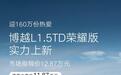 11.87万起，好看又好开，博越L荣耀版让“好智能”走进寻常百姓家