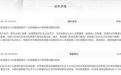 援鄂医护子女今年中考不再加分，教育局回应