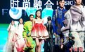 “大湾区：时尚融合2023”首站活动在广州收官