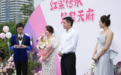 四川天府新区“520”办理婚姻登记330余对 2年内红梁湾已办理已超6万人