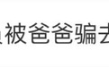 冲上热搜！95后的他凭本事出圈，“不介意别人说我帅”