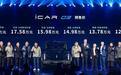 奇瑞真不客气了！iCAR 03预售12.98万起，能打爆20万以下市场吗？