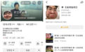 在抖音科普“如何坐地铁买咖啡”走红：被忽视的值得被“看见”