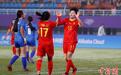 （杭州亚运会）中国女足16:0战胜蒙古国女足取得“开门红”