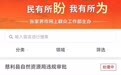 张家界如何用“指尖”平台解决“心尖”难事？