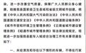 云南一县禁止脏车入城：阻碍执法情节严重者追究刑责