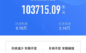 提前还10万，省了22万利息！“我不给银行打工了”“理财不如还房贷”