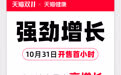天猫双11：秋冬换季呼吸健康受关注 呼吸机、雾化器、血氧仪成交翻番